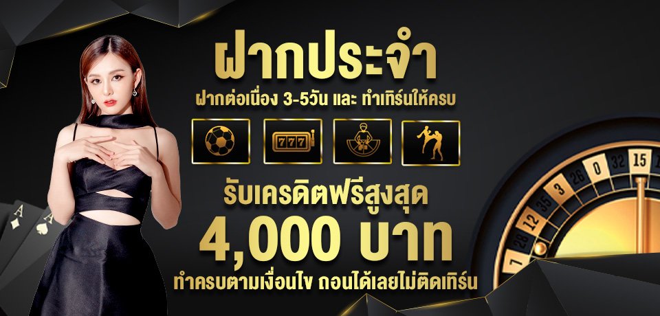 โปรโมชั่น DOGDAX